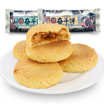 Golden Xing struggle cake multi-flavor mung bean cake beef pineapple roast walnut Xiamen specialty pie pastry mix