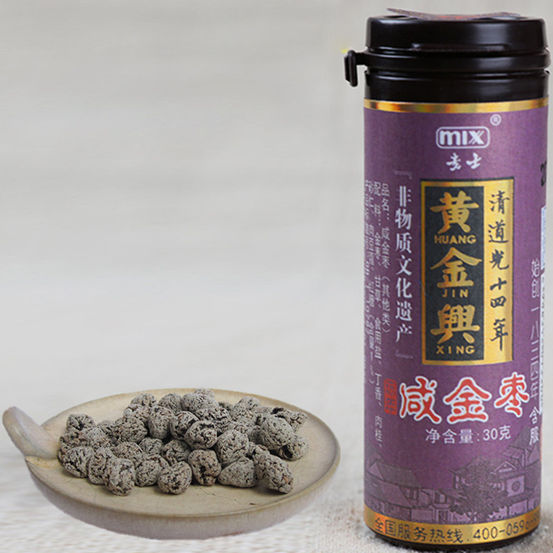 Fujian Trinatal gold Xingchen Chen years salty gold Zaotan orange dried orange dried orange peel pregnant women with zero food products nostalgia Chaoshan old medicine orange jar