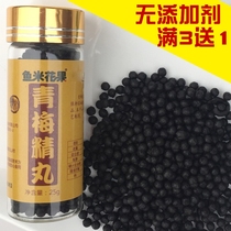 Fresh concentrated Qingmei Jing Pills Non-Taiwan Plum Pills Pregnant Women Free Alkaline Food Plum Ingot Plum Mei Dan