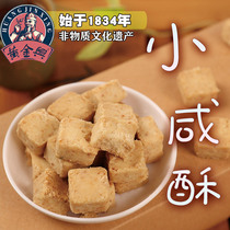 Fujian specialty Golden xingxiao salty crisp pregnant pastry refreshment Sesame Coconut dim sum gourmet food snowflake crisp 500g