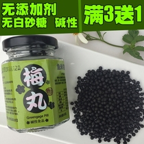 Qingmei Pills Sour Plum Pills Alkaline Foods for Pregnant Women Alkaline Foods No Saccharin Mei Dan Refining Plum Juice Sour Plum 65g