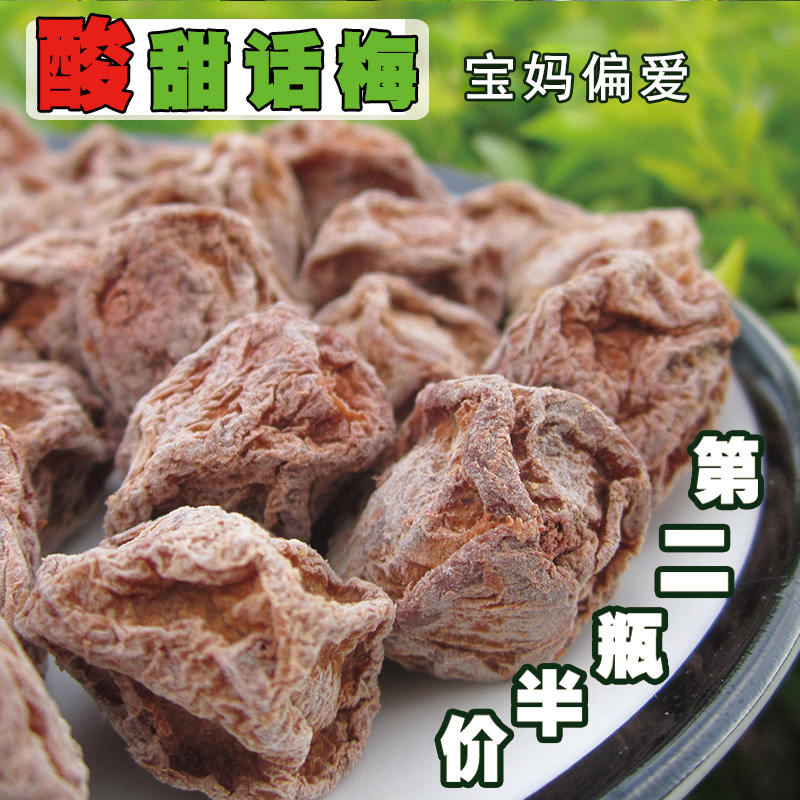 Pregnant woman snacks Pickled Nine Acid Sweet Salted Plum Dry Foam Water Plum Meat Original Salty Megantic Acid Positive Zongzong Plum Flakes