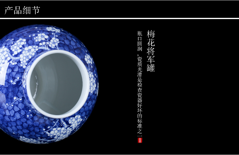 Jingdezhen ceramic name plum flower general pot of blue and white porcelain vase furnishing articles home sitting room porcelain handicraft ornament