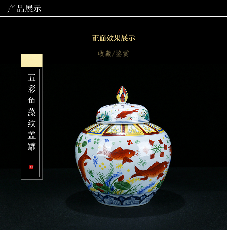 I and contracted jingdezhen ceramics colorful fish and algae cover pot decorative furnishing articles gm caddy fixings storage tank porcelain