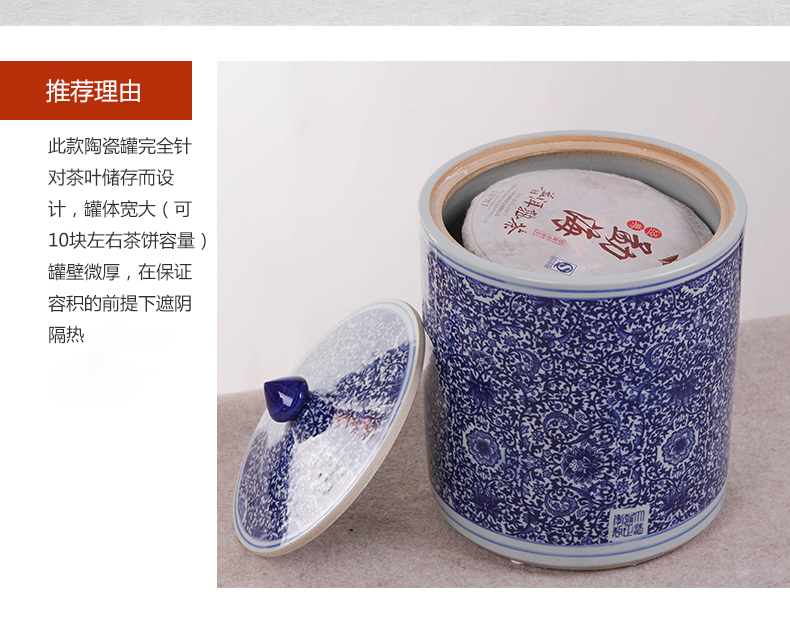 Jingdezhen ceramic tea canister receives puer tea cake tin seal tea cake home large general restoring ancient ways