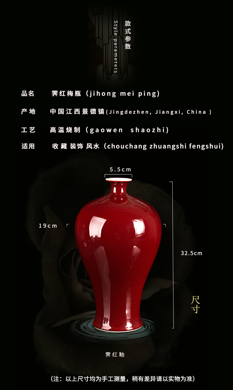Jingdezhen ceramic ji mei red glaze bottled act the role ofing is tasted furnishing articles of the new Chinese style household, sitting room porch rich ancient frame porcelain