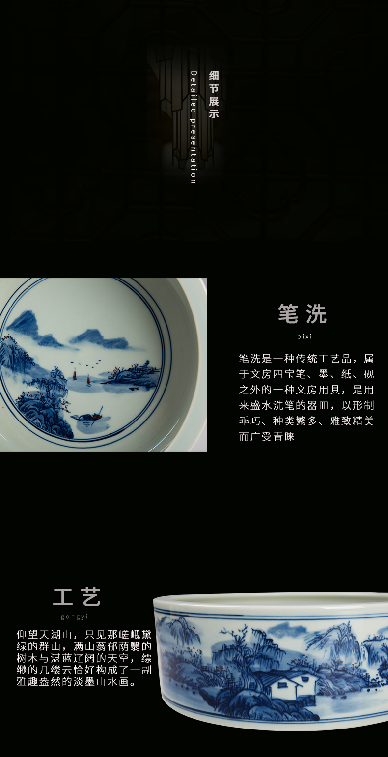 Jingdezhen ceramic manual landscape writing brush washer of blue and white porcelain home sitting room study ancient frame accessories furnishing articles