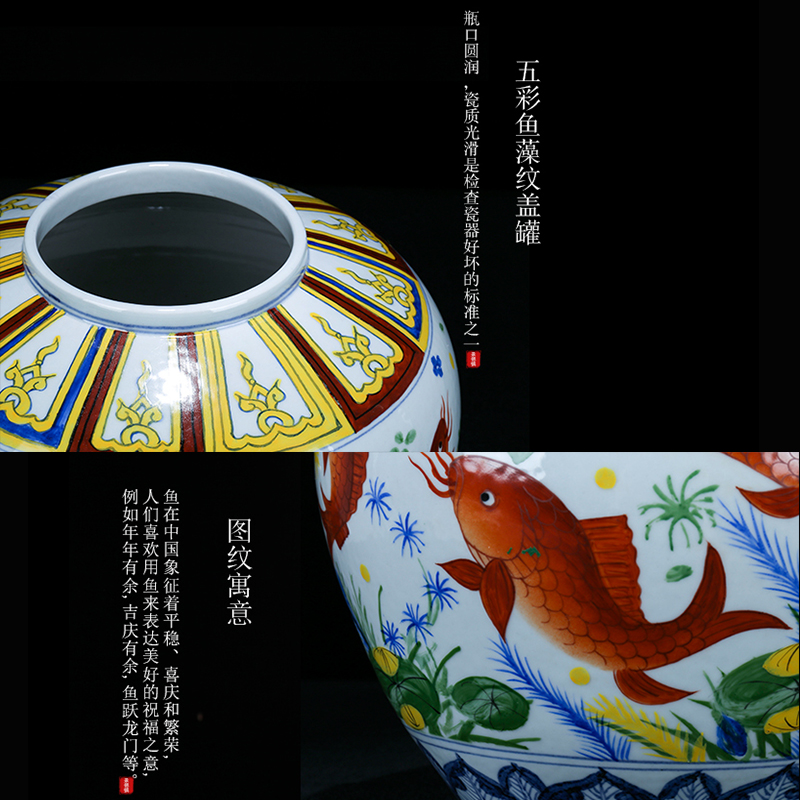 I and contracted jingdezhen ceramics colorful fish and algae cover pot decorative furnishing articles gm caddy fixings storage tank porcelain