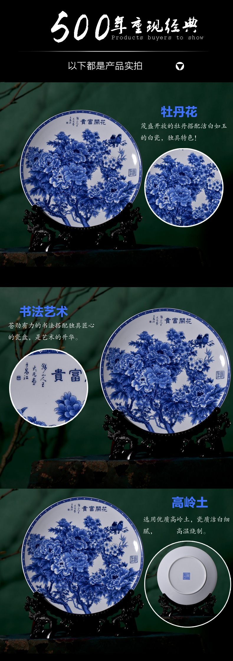 Jingdezhen blue and white peony porcelain ceramic decoration decoration hanging dish furnishing articles plate bracket creative outfit