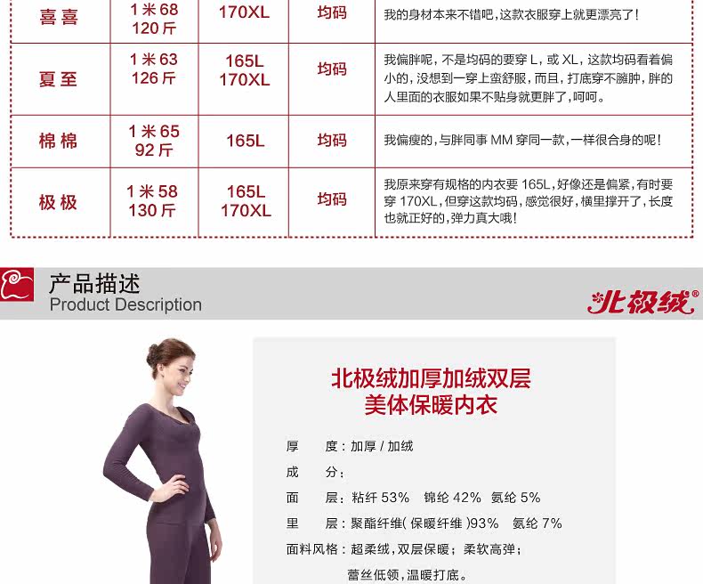 Sous-vêtement thermo jeunesse BEJIROG simple en autre - Ref 758709 Image 19