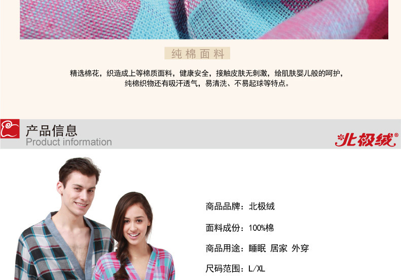 Peignoir jeunesse BEJIROG B660202411 - Ref 594643 Image 27