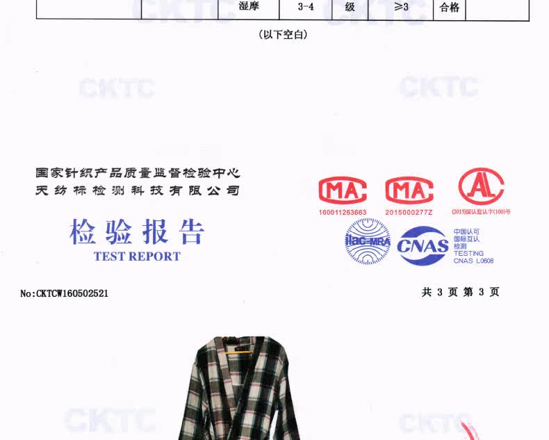 Peignoir jeunesse BEJIROG B660202411 - Ref 594643 Image 58