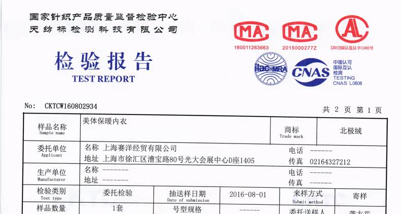 Sous-vêtement thermo jeunesse BEJIROG simple en autre - Ref 758709 Image 26