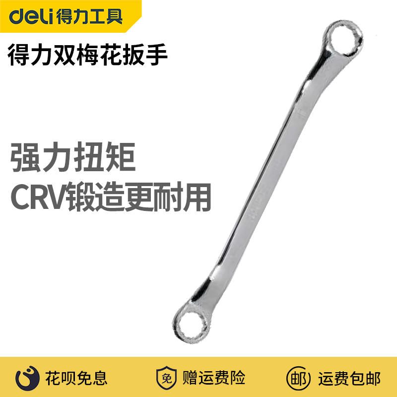Able Plum Wrench Mirror two-end wrenches Chrome Vanadium Steel Inner Six Flower Pounding can knock home steam repair tool