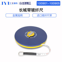 Great Wall Seiko Waterproof and Wear-resistant Tape Land Construction Engineering Measurement Tool 10 15 20 30 50 100 m