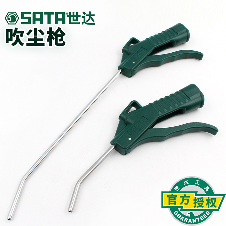 Shida dust blowing gun dust removal air gun plastic extended air blowing gun 97221-97222