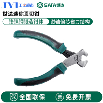 Shida top cutting pliers flat mouth nail pulling pliers nail pulling tool zipper pliers flat head nail pliers 4 5 inches 70616A