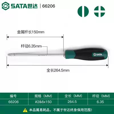 Shida Hardware Tools T-Type Double Head Screwdriver Large Phillips Screwdriver Strong Magnetic Screwdriver Repair Set 66202