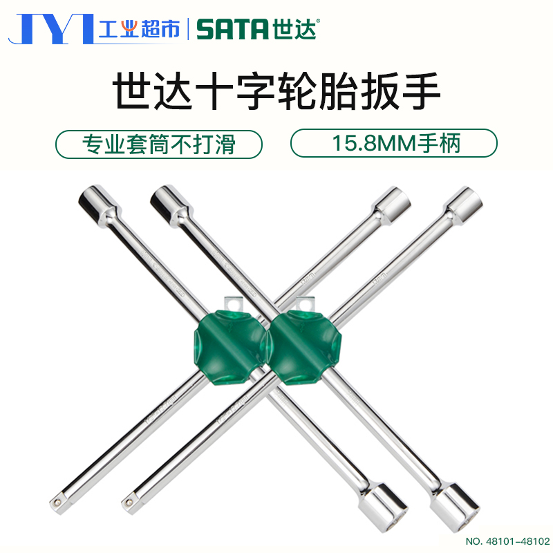 Star cross tire wrench GM spare tire screw disassembly artifact l-type sleeve Tire change tool set