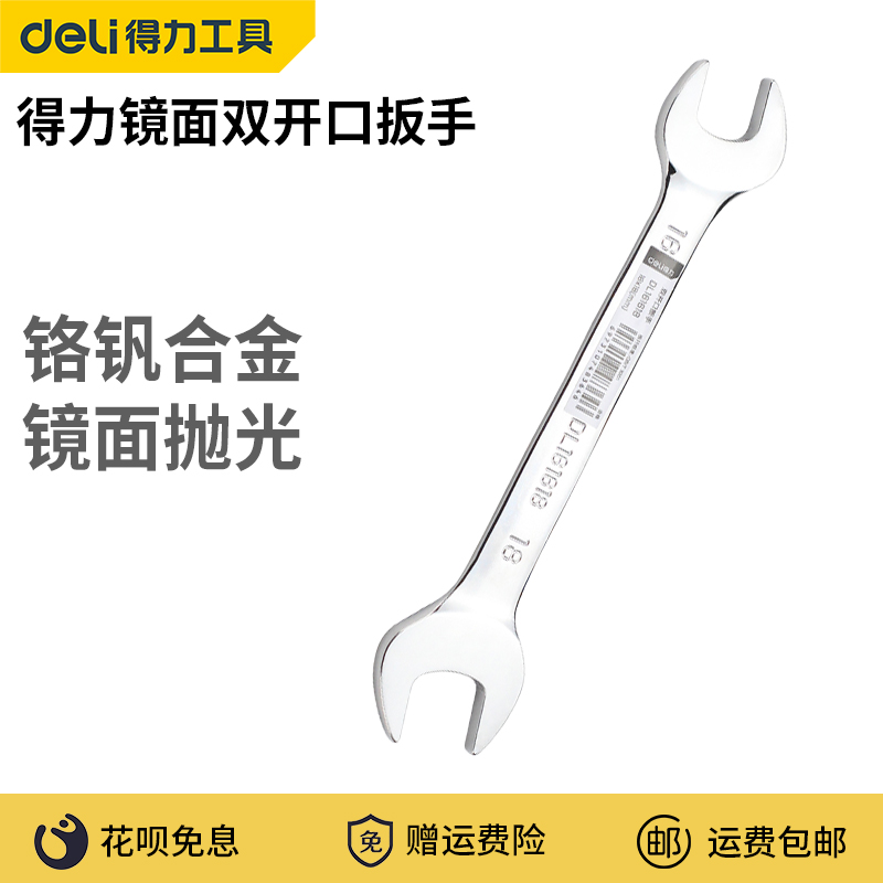 Able) mirror double open gateway wrench two-purpose double-purpose fixed head wrench 5 5mm-32mm