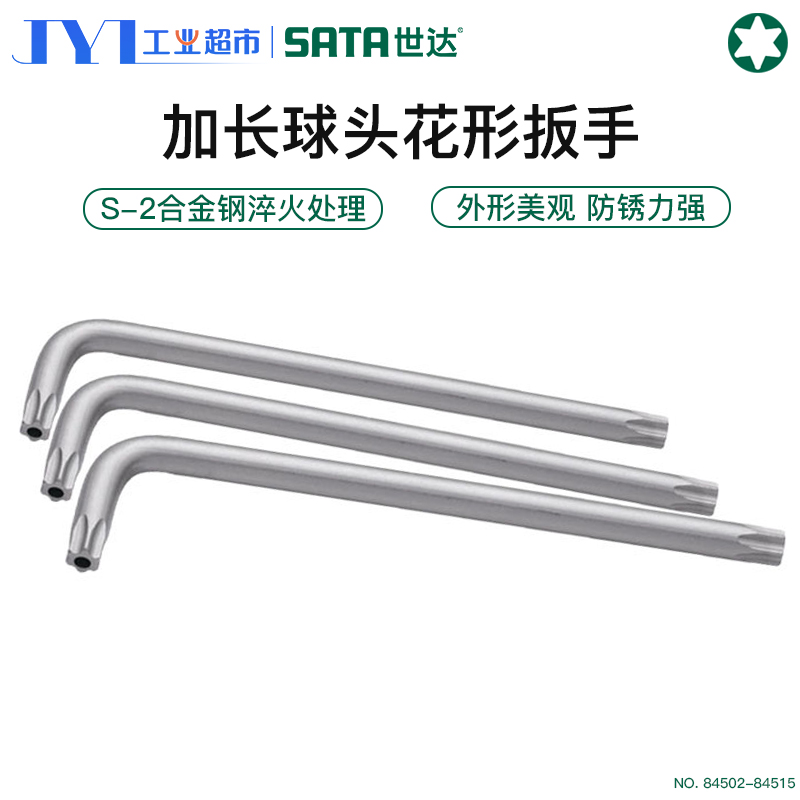 Shida 9 Pieces Of Plum Blossom Inner Hexagon Wrench Suit Lengthened Inner 6 Angle Ball Head Inner Hexagon s2 Six-Edge Tool Combination