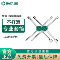 Shida tire wrench cross car special wrench tire removal sleeve tire removal labor-saving tool for tire replacement