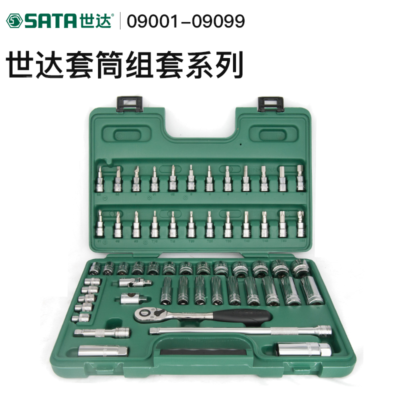 Shida Hardware Steam Repair Tool Suit 6 3mm ratchet sleeve universal joint sleeve wrench 09001-09099