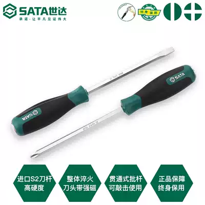 Shida tools can knock through the heart Screwdriver single-shaped cross super hard large screwdriver Industrial grade extended screwdriver