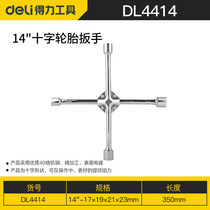 Powerful tire wrench cross tire wrench car motorcycle tire change lengthened labor-saving disassembly auto repair sleeve