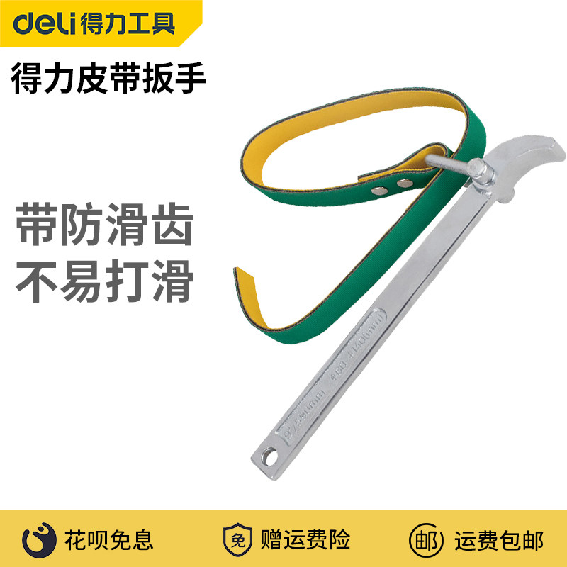 Right-hand Belt Wrench Engine Oil Filter Wrench Piping Pliers Chain Swap Oil Filter Element Wrench