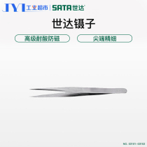 Shida tweezers tool pointed partial elbow home tweezers industrial grade non-slip anti-static tweezers