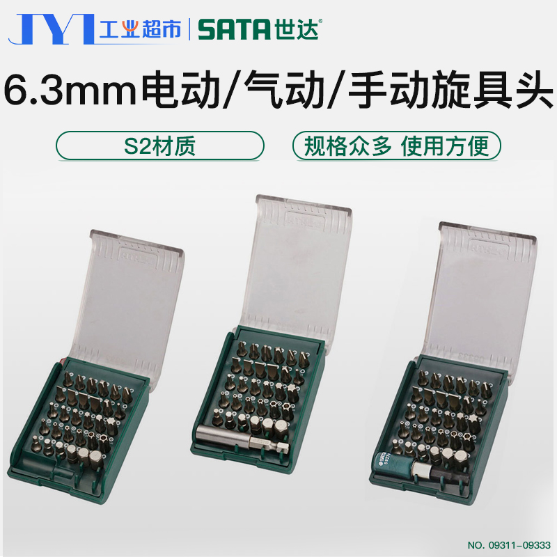 Seda Screwup Head Group Sleeve 09331-09333 Electric Pneumatic Manual Screwing Tool Head Group Sleeve