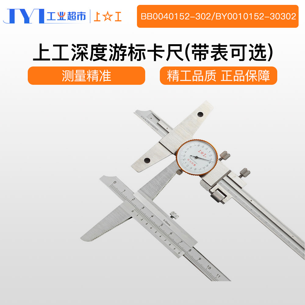Upper work depth Swim Javi scale stainless steel with table stainless steel semicircle handle depth ruler 0-500mm