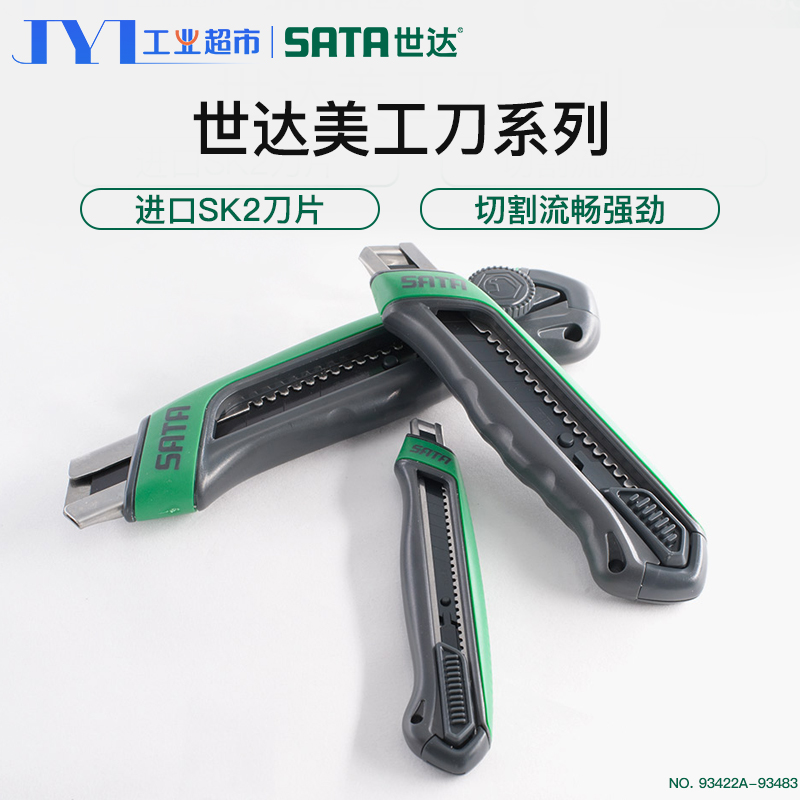 Shida Beauty Workers Knife Small Stainless Steel Multifunction Large Size Heavy Alloy Merch Knife Cut Paper Knife Wallpaper Knife