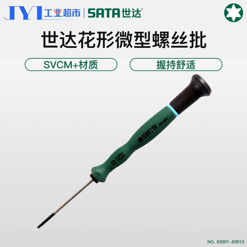 Shida Hexagonal Plum Blossom Screwdriver Home Versatile Multifunction Mini Screwdriver Tool Screw Driver Small Screwdriver