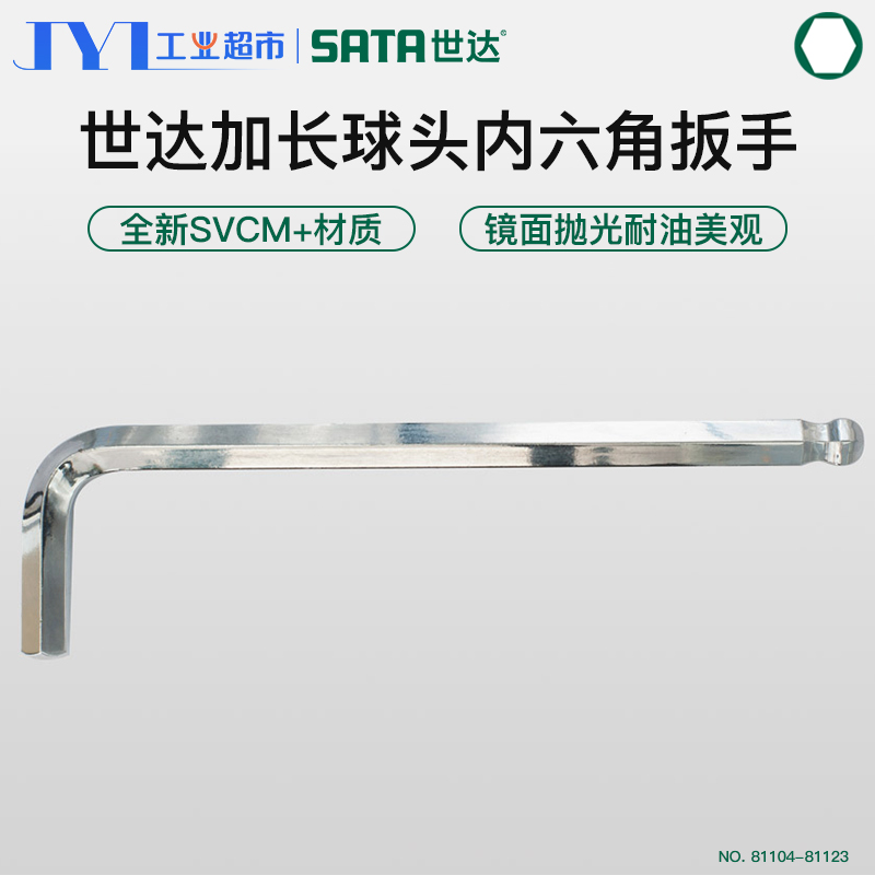 Seda Lengthened Inner Hexagon Wrench Six Inner Corner 6 Corner Ball Head Tool single 2 5 3 4 5 6 7 12 14mm