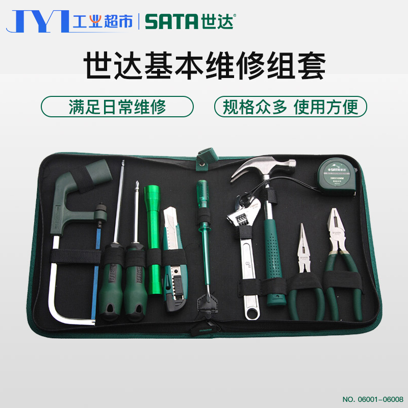 Shida Family Toolbox Portfolio Package Package Daily Home Small Maintenance 5 Gold Tool hammer Pliers Wrench