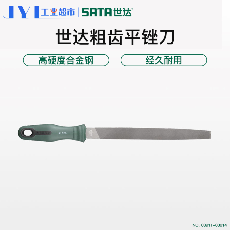 Shida tool rough tooth file woodworking file knife tool grinding steel file metal flat file triangle file saw file