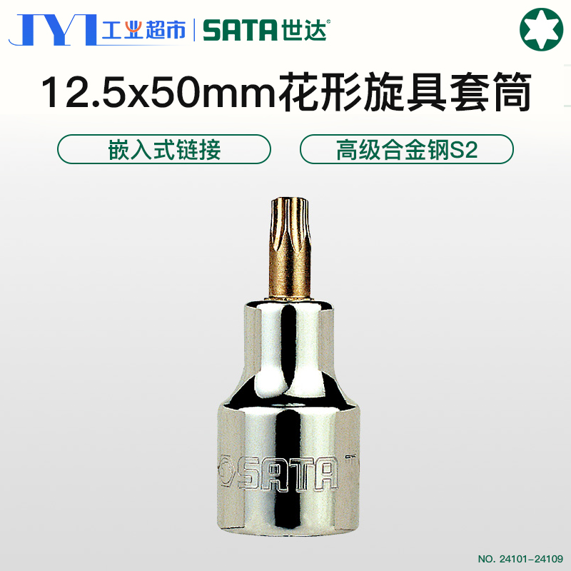 Seda Great Fly Screwup Sleeve 1 2 Inch 12 5mm Inner Hexagon Plum Flower Type Quick Wrench Batch Head Spin