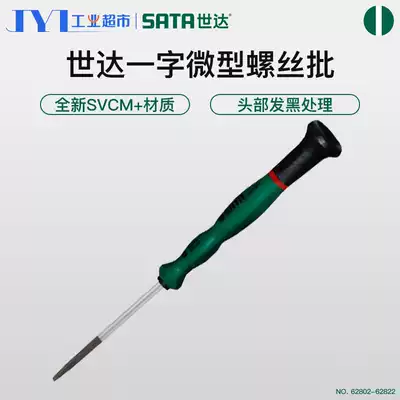 Shida screwdriver set small mini home one-character strong magnetic flat repair toy DIY