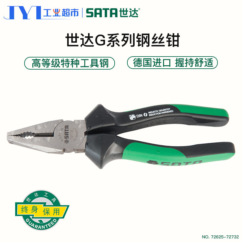 Shida Wire Pliers Old Tiger Pincers 8 Inch Multifunction Industrial Grade Pliers Wire Pliers Labor-saving Wire Pliers Home