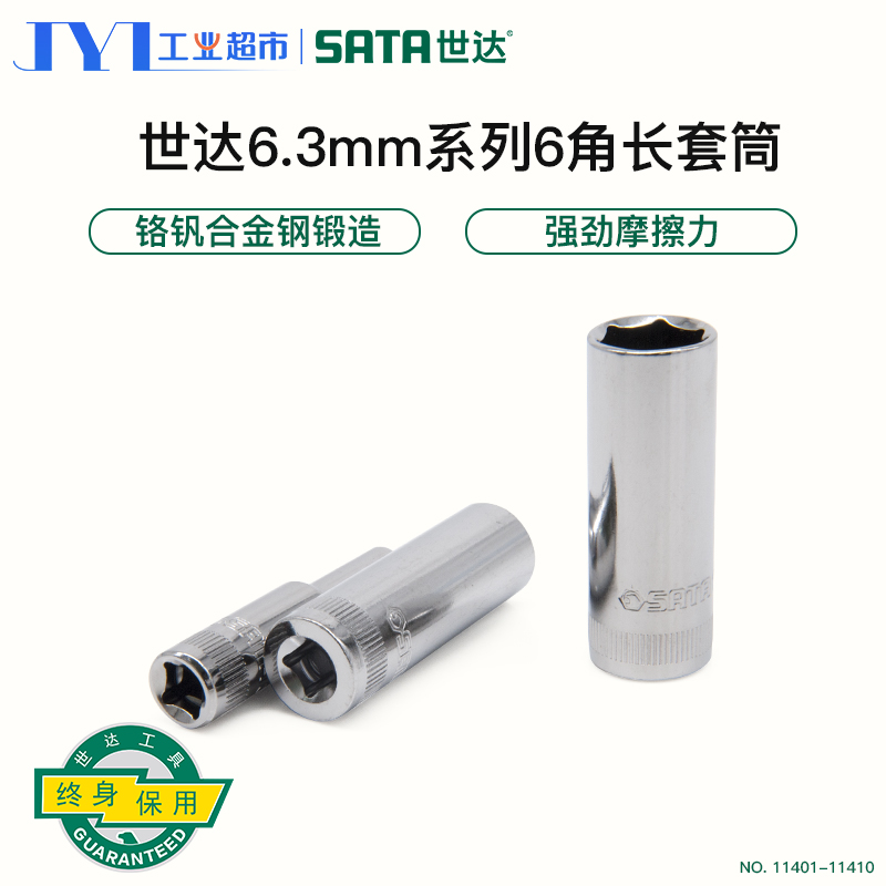 Socket head Zi Shida 6 3mm metric extended hex socket head 4-13mm1 4-inch socket wrench plum socket head