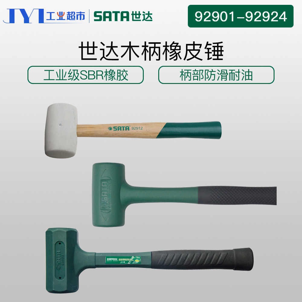 Shida Rubber Hammer Rubber Hammer Sticker tile Rubber hammer Hammer Leather Hammer Floor Furnishing Tools Mount Hammer Shockproof