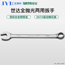 Shida plum open dual-use wrench 13-14-17-19 open wrench double-headed thin wrench ultra-thin tool