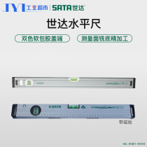 Shida level high precision industrial grade household magnetic small level 600mm measurement balance ruler by ruler