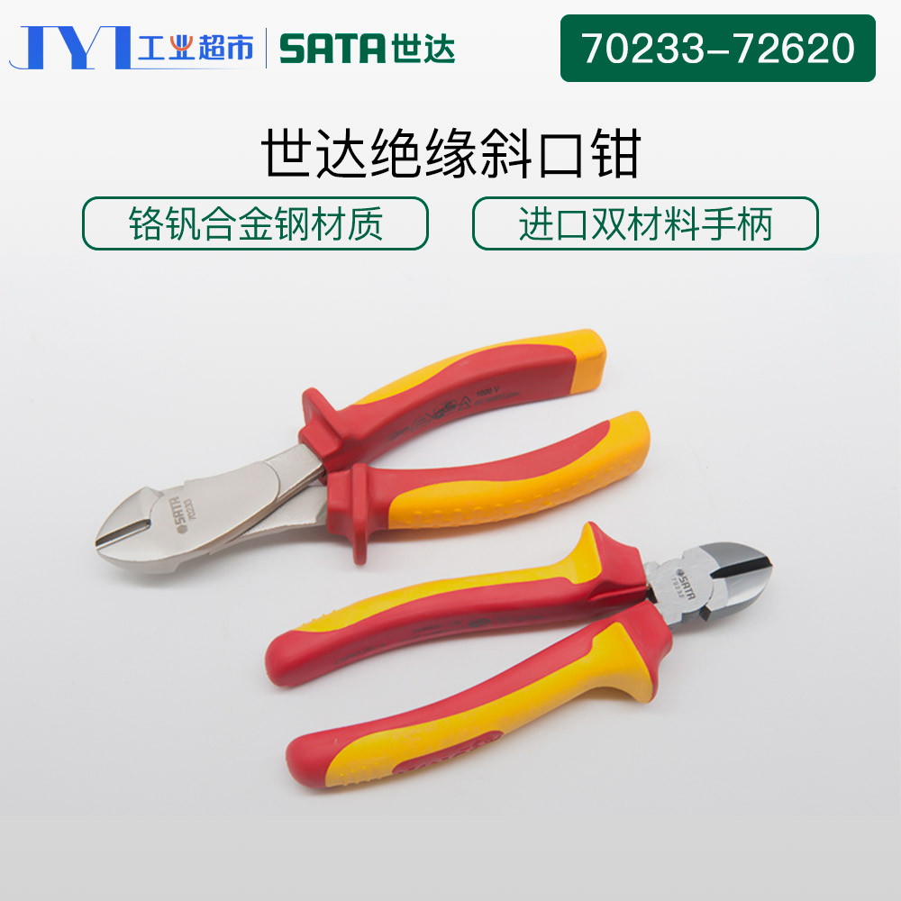 Shida Tools Electrician Special Tools Pliers Sharp Mouth Pliers German Insulation High Pressure 6 Inch 8 Inch Sharp Mouth Pliers