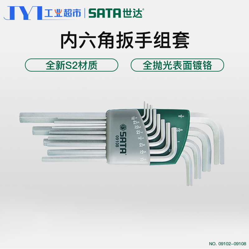 Set 12 headhead straight - head inner hexagonal screwdriver set 09104