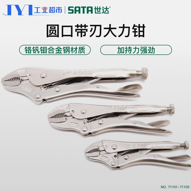 Star power pliers 5 