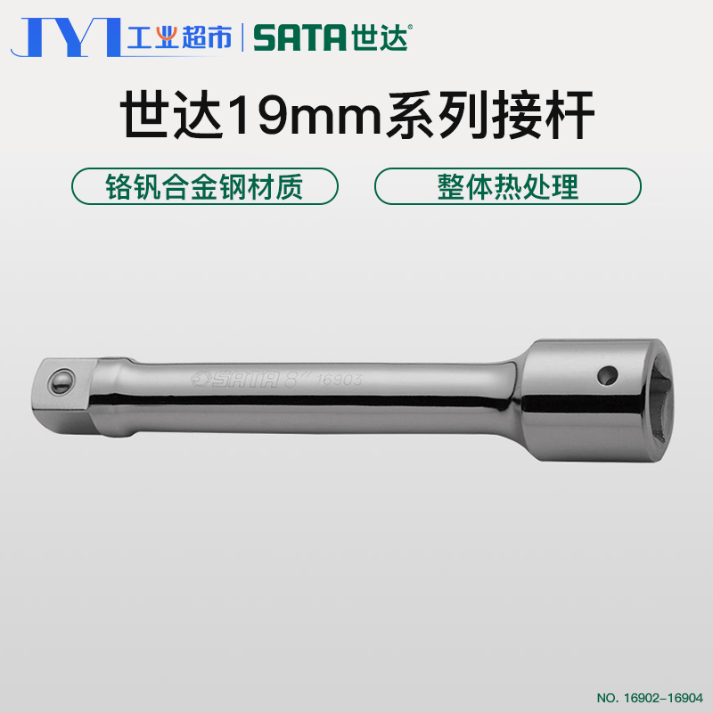 SATA SATA Hardware Connection Tool 19MM Series Post 16902 16903 16904