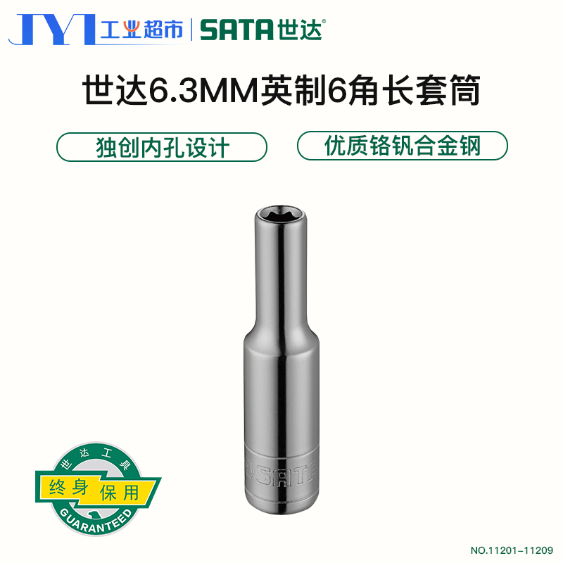 Sleeve Head Shida 6 3mm Ying system Glong hexagonal sleeve head 3 16-1 21 4 inches sleeve wrench Plum sleeve head